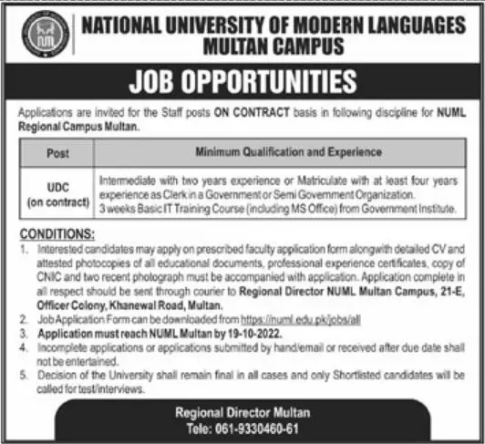 National University of modern Languages Multan Campus Jobs