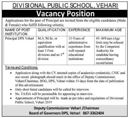 Divisional Public School Vehari Punjab Jobs 2023
