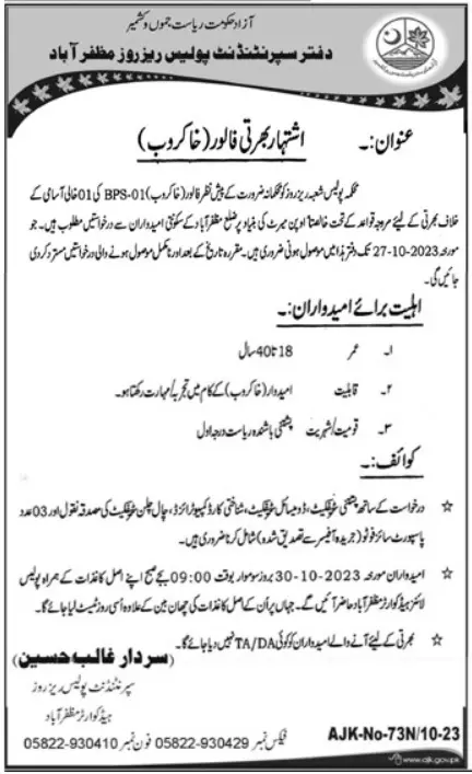 Police Department AJK Muzaffarabad Jobs 2023