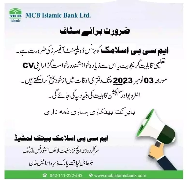 Muslim Commerical Bank MCB Islamic Bank Limited Jobs