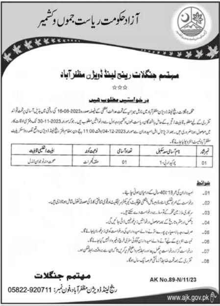 Forest Department Muzaffarabad Job 2023
