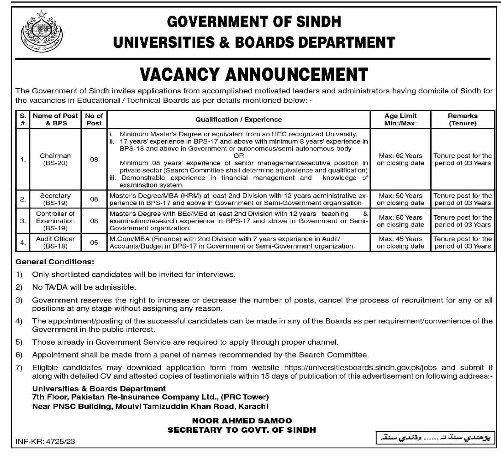 Universities & Boards Department Karachi Jobs 2024