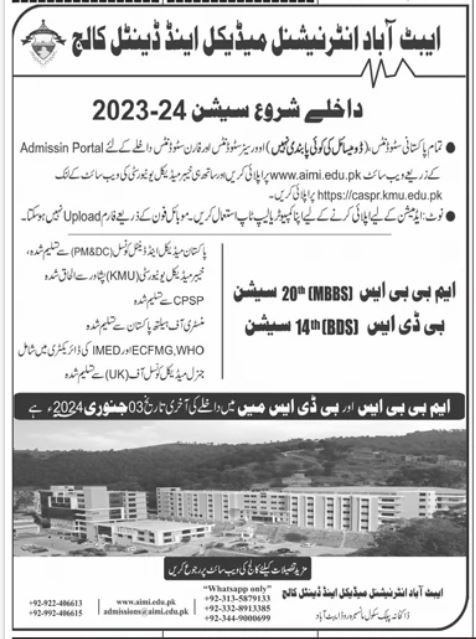 Admissions Abbottabad International Medical & Dental College