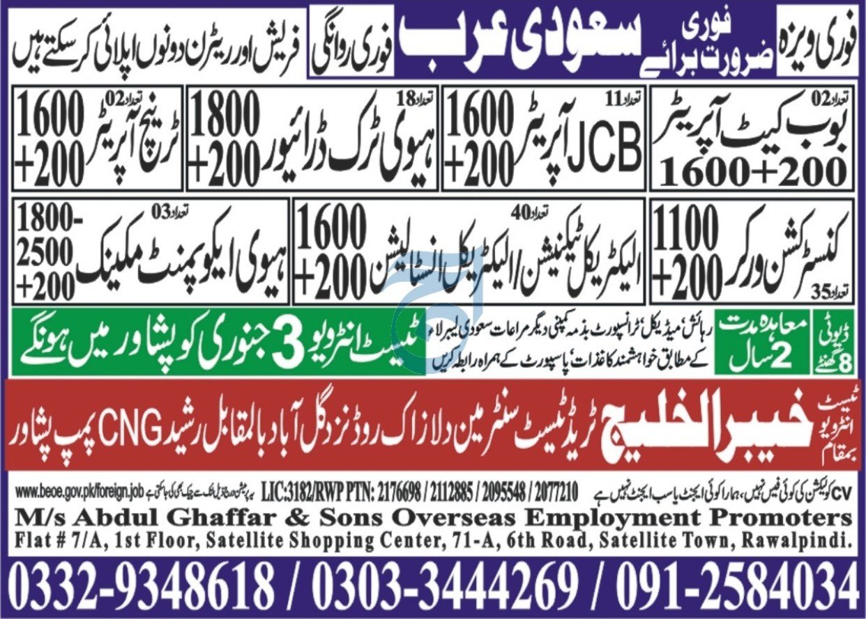 Bob Kat Operator And Truck Driver Jobs In Saudi Arabia