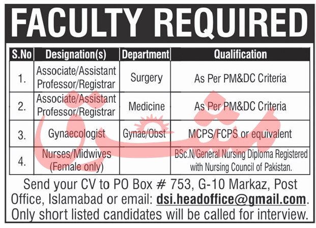 Public Sector Organization Islamabad Jobs 2024 