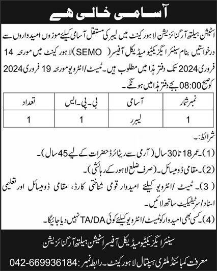 Station Health Organization Lahore Cantt Jobs 2024 